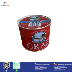 เนื้อปูกระป๋อง ( Jumbo ) 454กรัม