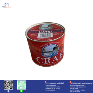 เนื้อปูกระป๋อง ( LUMB ) 454กรัม