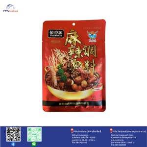 ซอสหม่าล่าหม้อไฟ หม่าล่าเชียงกัว 180g/ซอง