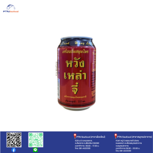 หวังเหล่าจี่ ชาจีนกระป๋องแดง 310 ml.