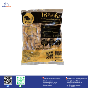 SUN VALLEY ไก่กุ๊กกิ๊ก 1,000 g.