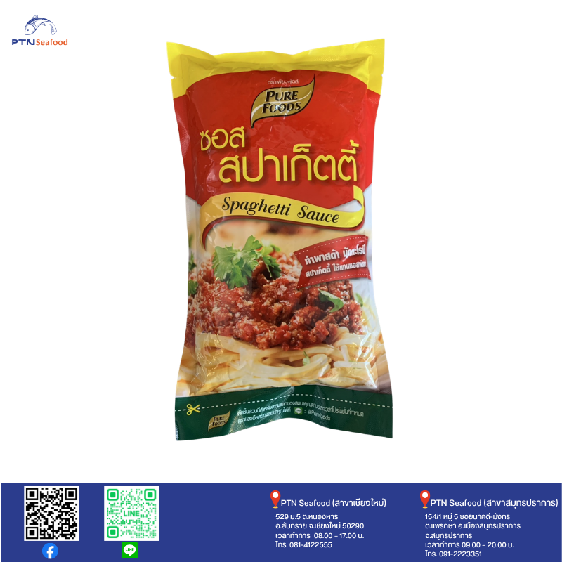 Purefood ซอสสปาเก็ตตี้ 1000 กรัม