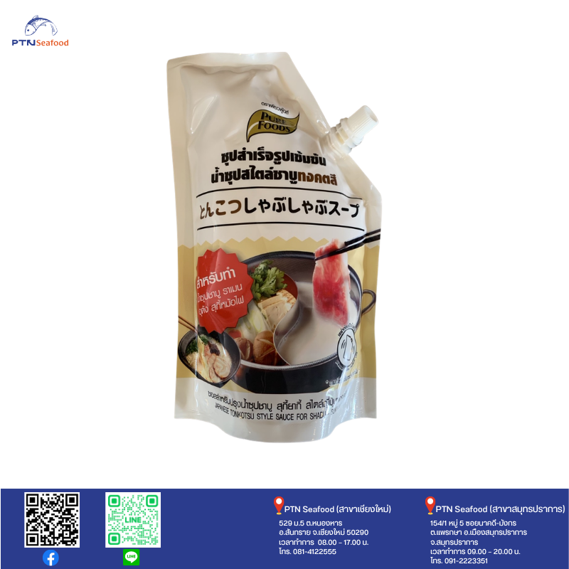 Purefood น้ำซุปทงคัตสิ 1000 กรัม