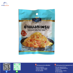 Kingchef แมงกระพรุนน้ำมันงา 100 กรัม