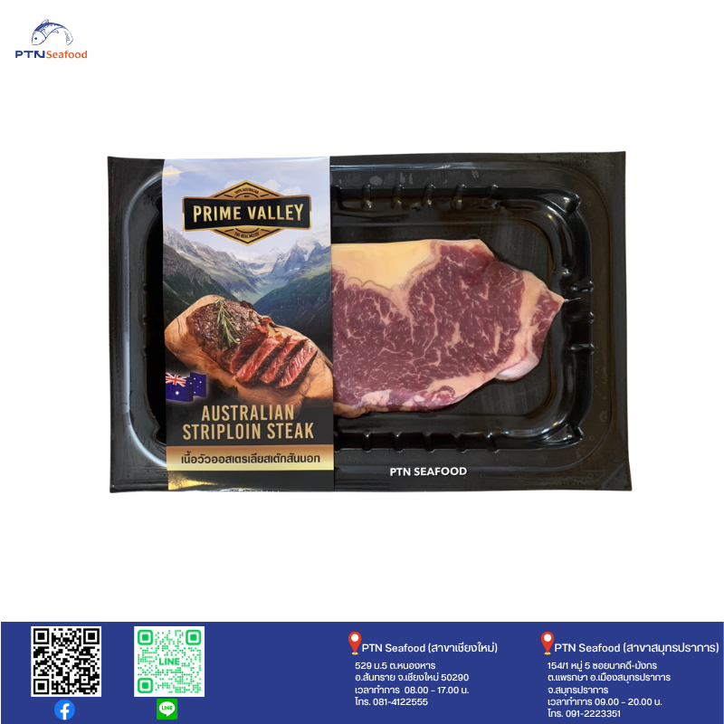 Australian beef Striploin Steak  (Prime ValleyBrand) 180 g